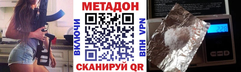 МЕТАДОН methadone  купить   Артём 
